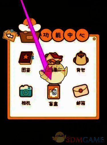 功能中心点击盲盒画面