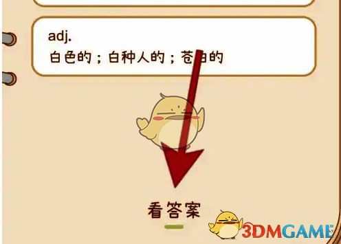 奶酪单词查看答案功能界面图