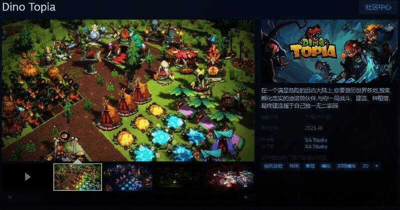 《Dino Topia》相关图片1