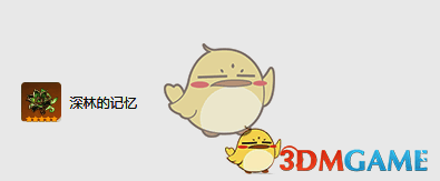 千岩牢固圣遗物图片