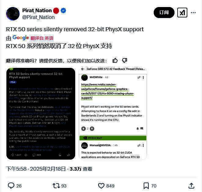 相关游戏画面或英伟达显卡展示图
