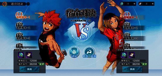 宿命对决玩法相关图片