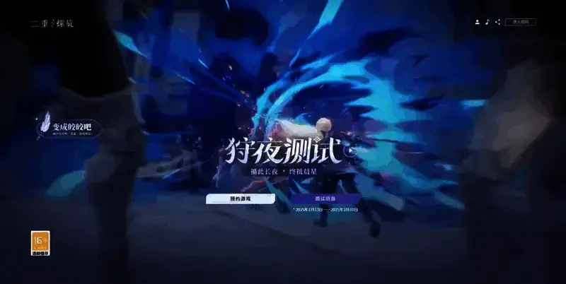 《二重螺旋》官方网站图片