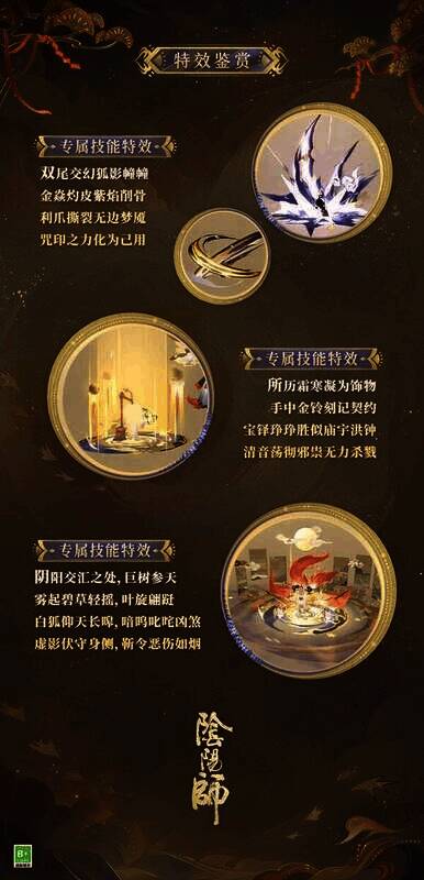 白藏主典藏皮肤梦山如烟展示图3