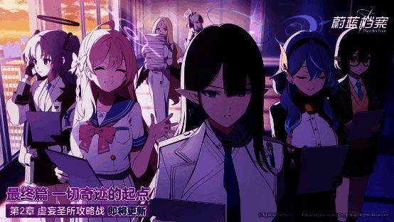 《蔚蓝档案》相关宣传图1