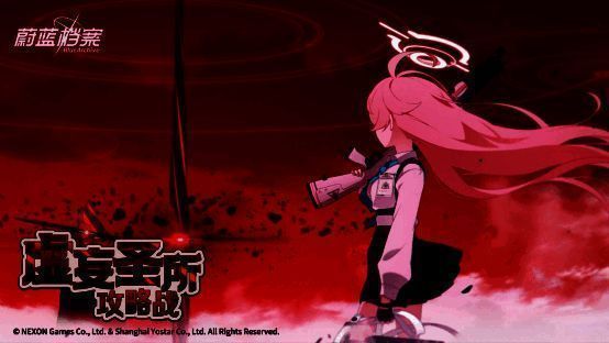 《蔚蓝档案》相关宣传图2