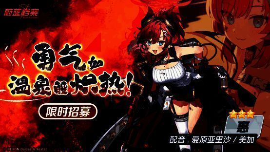 《蔚蓝档案》相关宣传图5