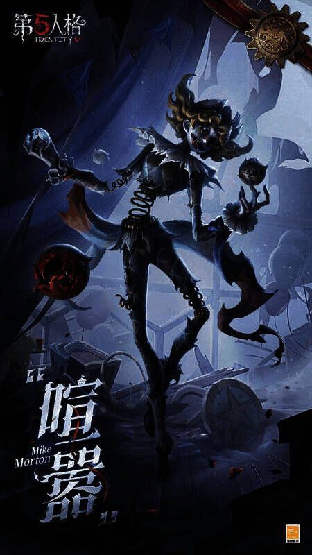 《第五人格》监管者喧嚣相关场景图1