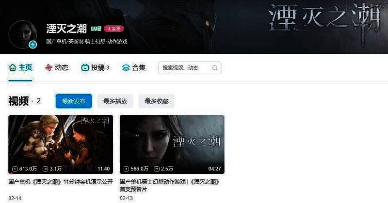 《湮灭之潮》游戏相关画面5