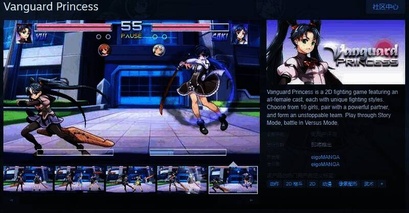 《先锋公主》相关图片1