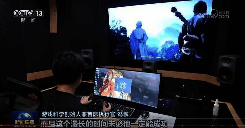 《黑神话》制作人冯骥上新闻联播画面