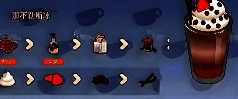 那不勒斯冰材料相关图片