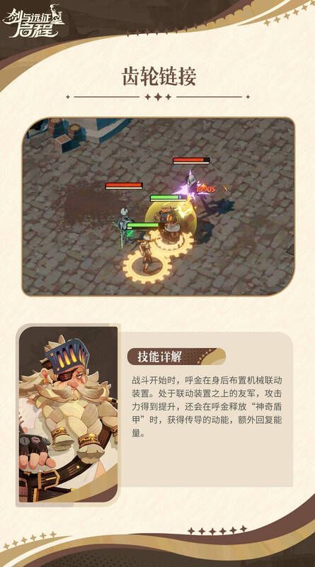 呼金普通技能齿轮链接相关图片