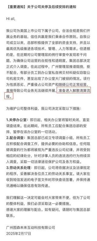 广州图森办公室现状画面