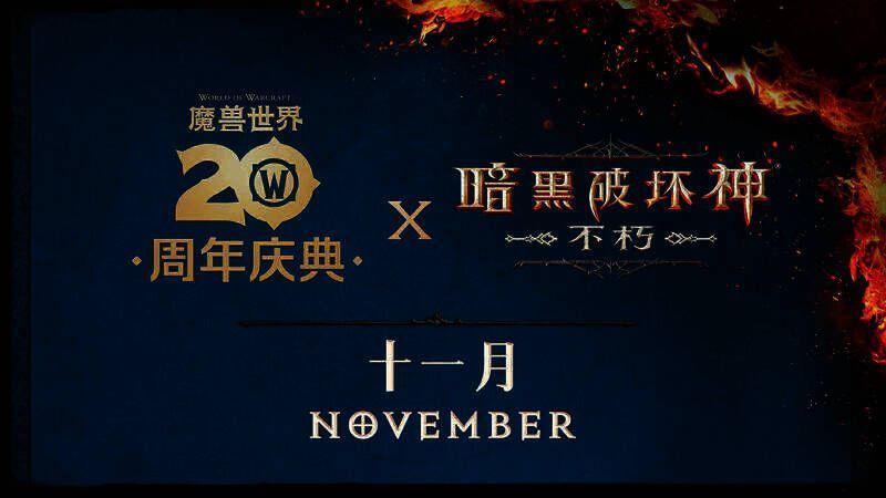 暗黑破坏神：不朽与中信银行联名借记卡开卡抽奖奖品展示图