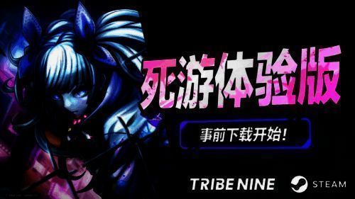 《战极死游》相关图片3