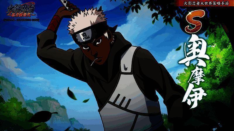 奥摩伊在游戏中的画面