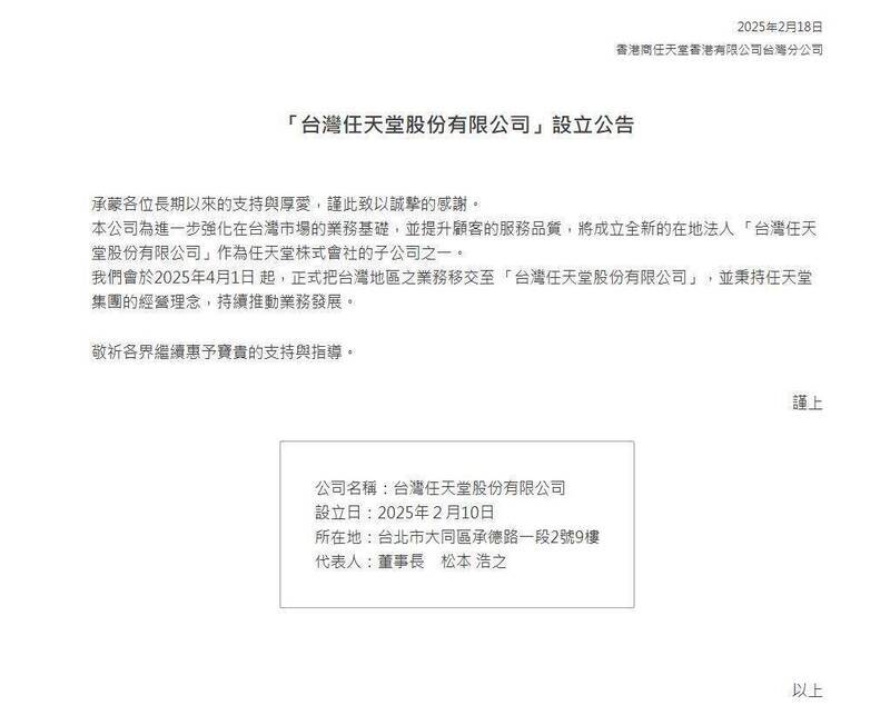 任天堂相关业务图片1