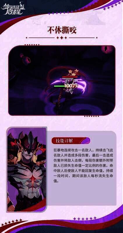 哈拉克技能图片1