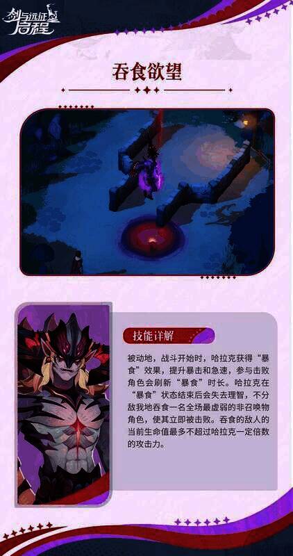 哈拉克技能图片3