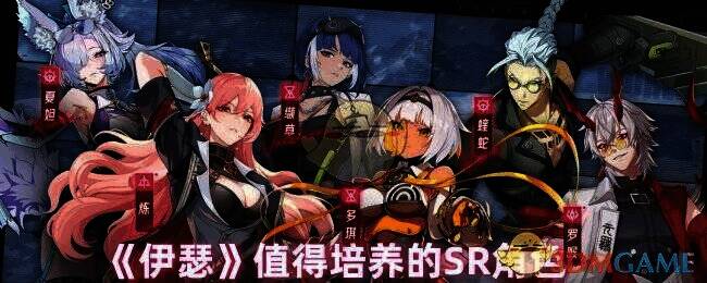 伊瑟游戏相关配图1