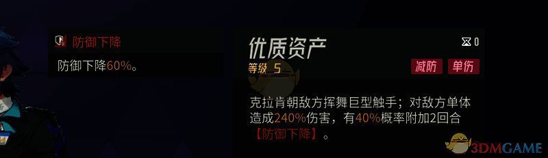 克拉肯一技能相关配图