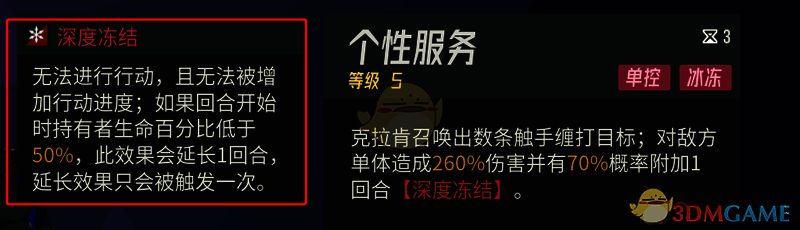 克拉肯二技能相关配图