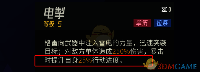 格雷一技能相关配图