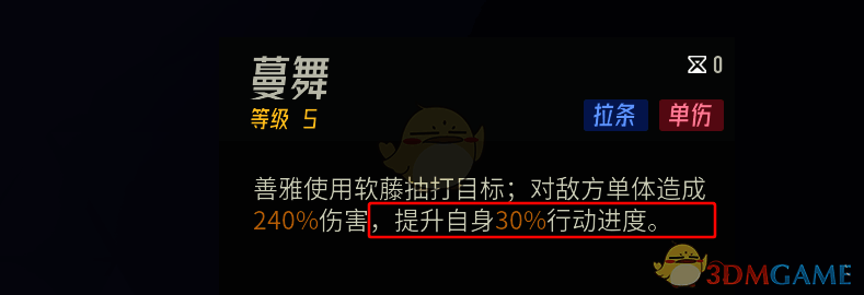 善雅一技能相关配图