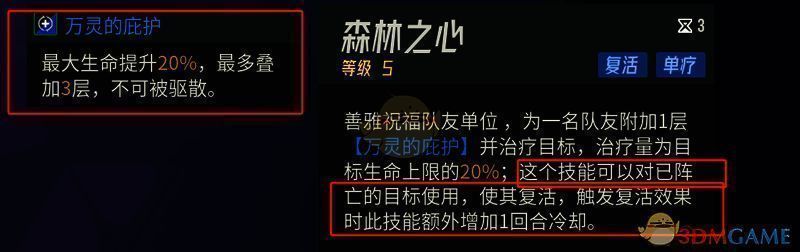 善雅三技能相关配图