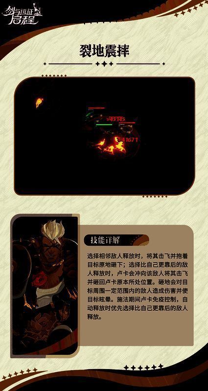 卢卡技能总览配图