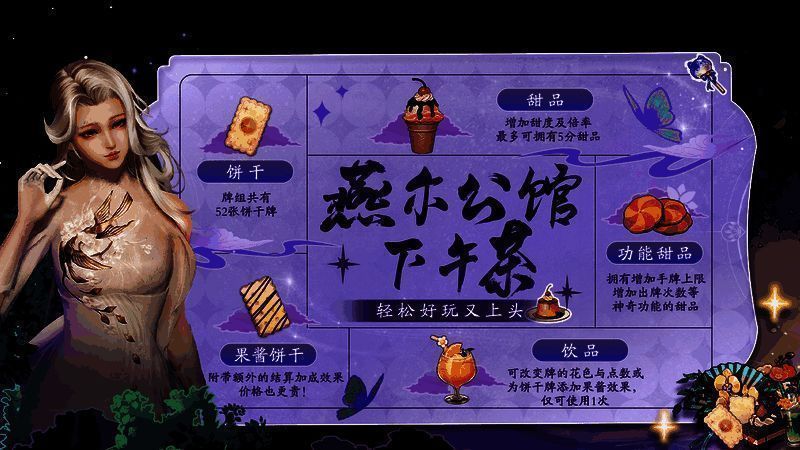 燕尔公馆场景图