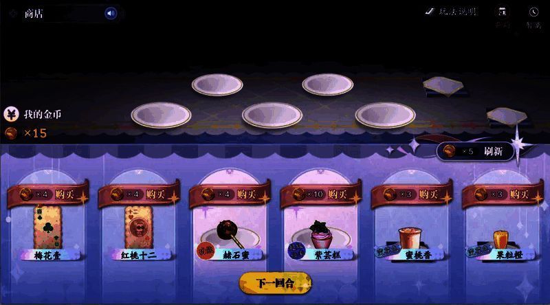 局内道具说明图