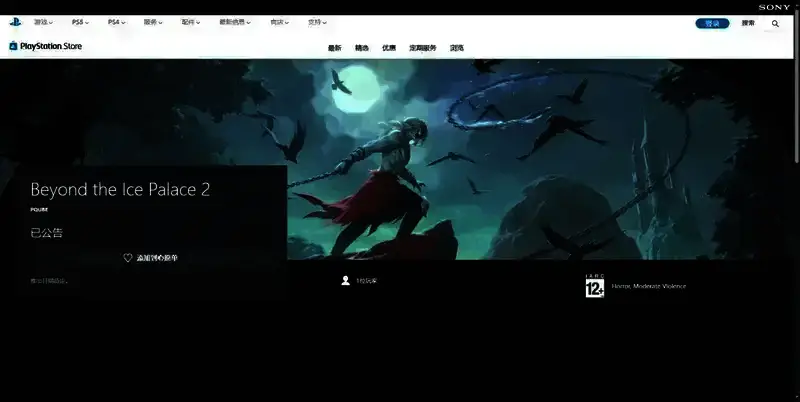 超越冰宫2相关图片4