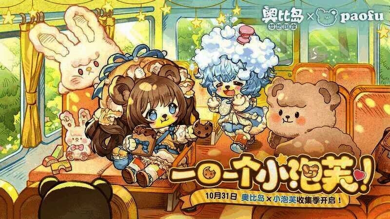 小泡芙异闻收集季相关画面