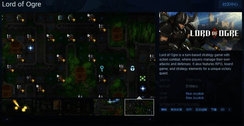 《Lord of Ogre》游戏相关画面