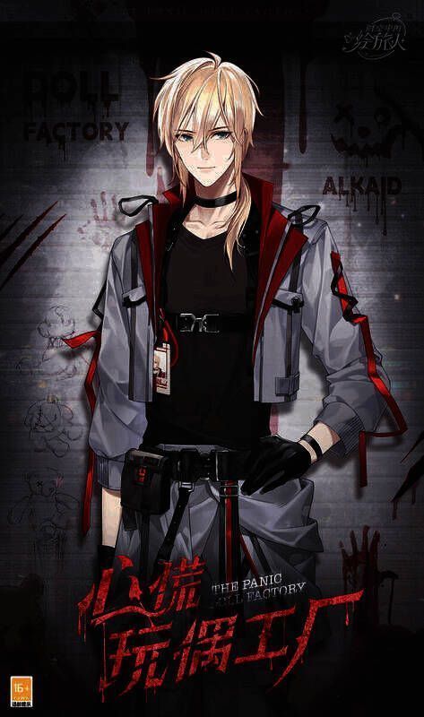 路辰诡念主题服装游园制式图片