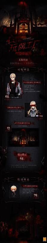 心慌玩偶工厂活动礼包相关图片