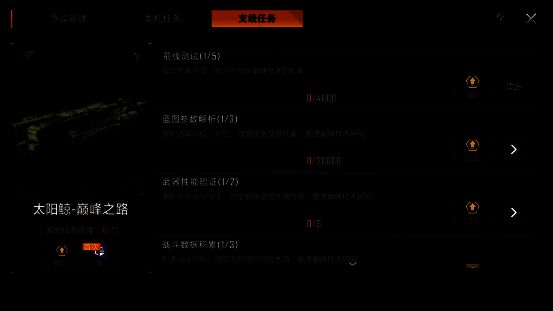 拉格朗日舰船蓝图相关画面2