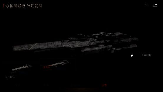 拉格朗日舰船蓝图相关画面3