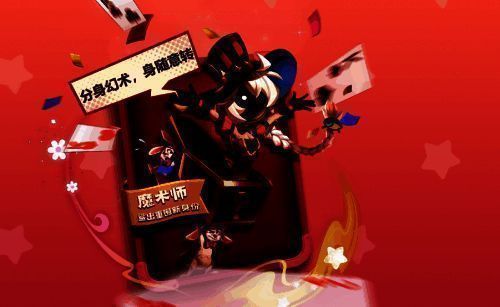 双身魔术师形象图