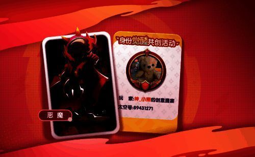 恶魔觉醒宣传图