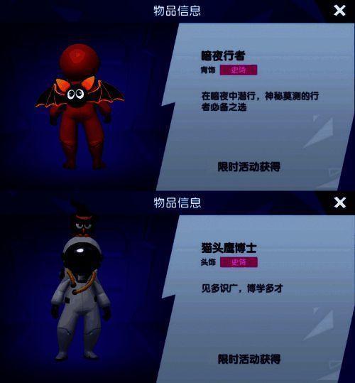 万圣商店商品展示图