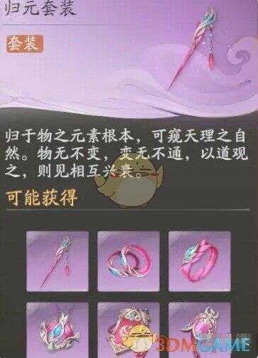 仙剑世界副本画面