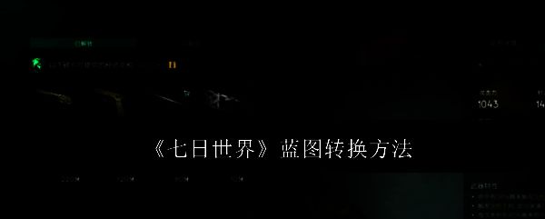 相关游戏画面图1