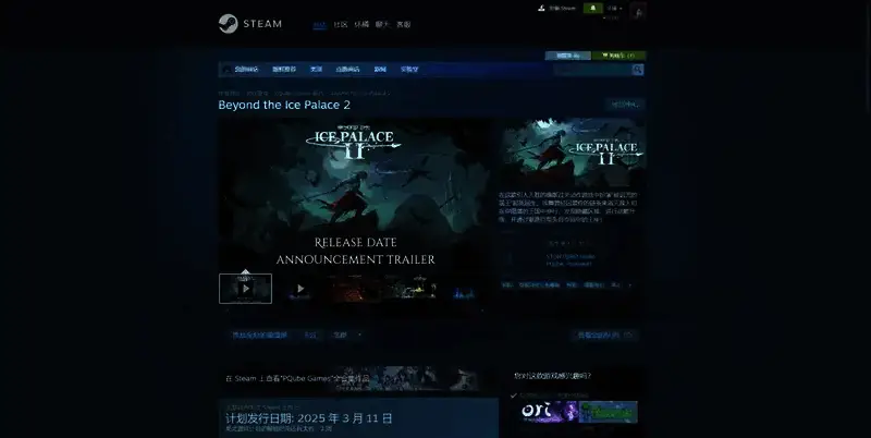 《超越冰宫2》Steam平台购买页面相关图片