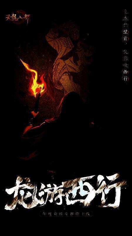 【龙游西行】相关场景图片