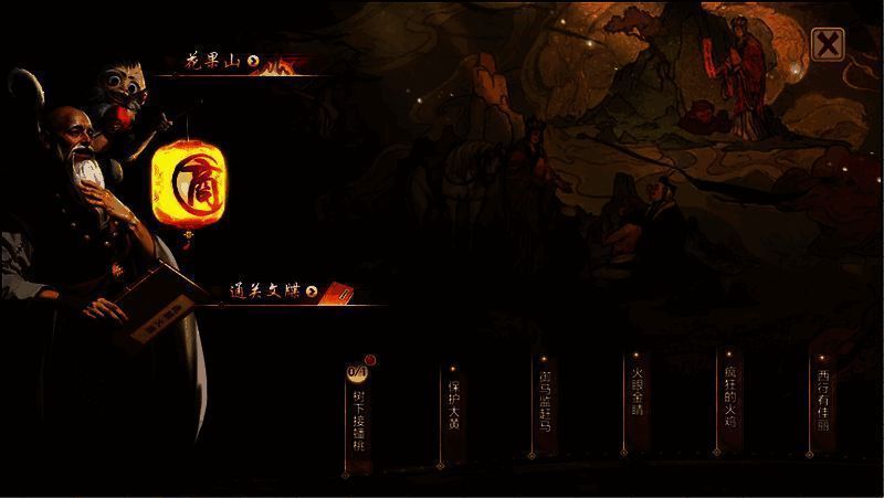 画境西行商店相关图片