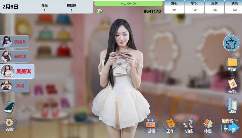 《星梦轨迹》游戏截图1