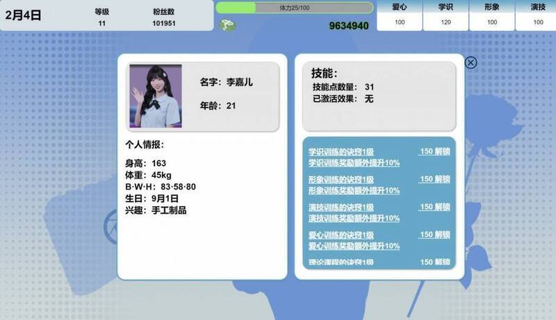 《星梦轨迹》游戏截图3